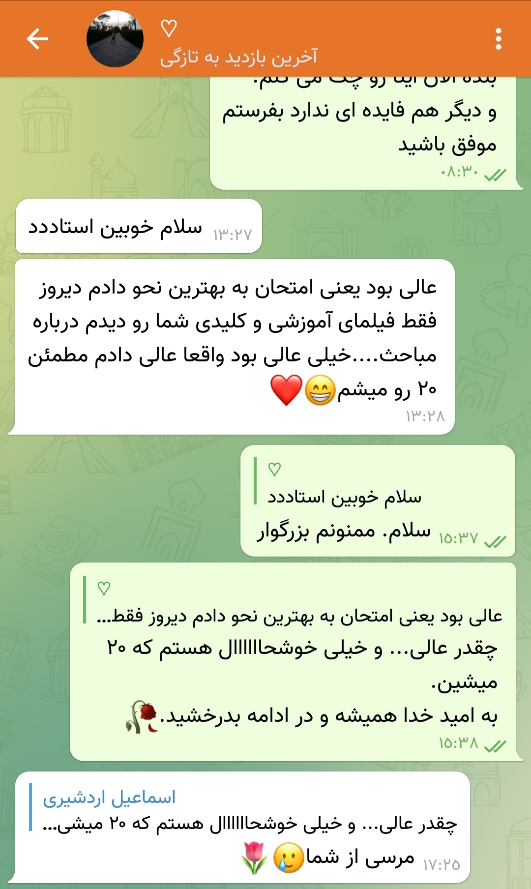 فاطمه حدادی